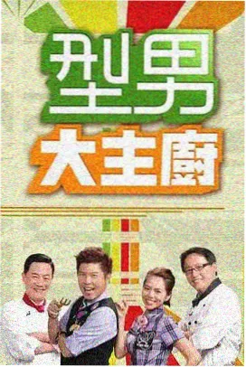 漫次元团综 综艺 2026